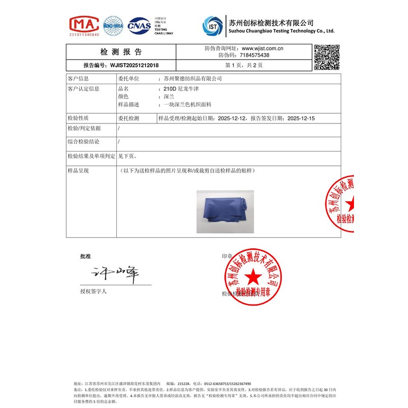 余庆旗帜颜色的潘通色匹配与色差控制：从色卡到成品的对色要点